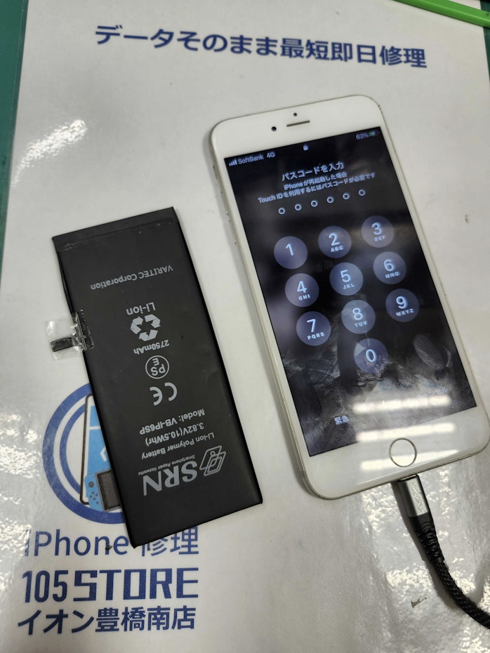 iphone6splus　バッテリー交換　バッテリー修理　バッテリー膨張