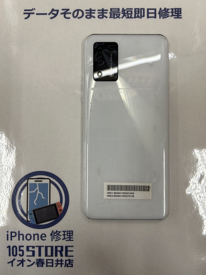 Libero5GⅡ 画面修理【イオン春日井】