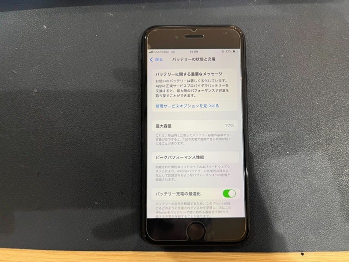 あいふぉん　アイフォン　iPhone　13 pro　充電もたない　1日もたない　減りが早い　経年劣化　サービス表記　電源勝手に落ちる　シャットダウン　ばってりー　バッテリー　交換　修理