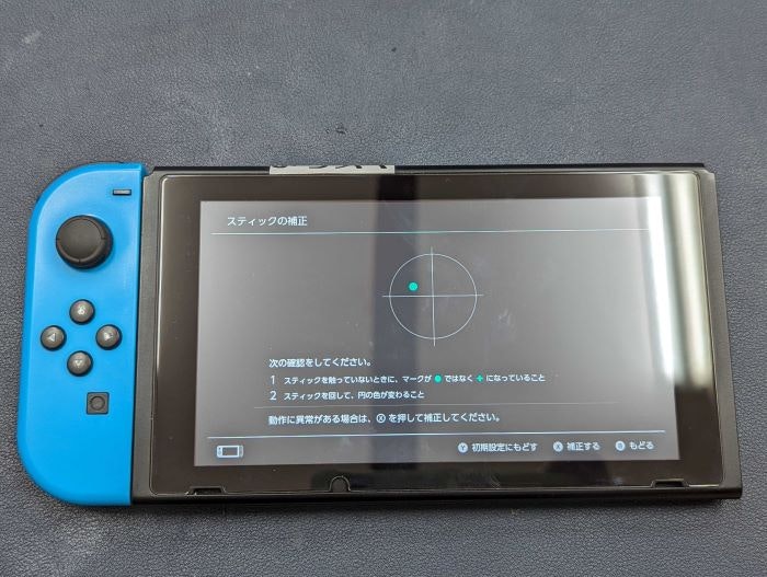 Switch　スイッチ　ジョイコン　Joy-Con　スティック　故障　勝手に動く