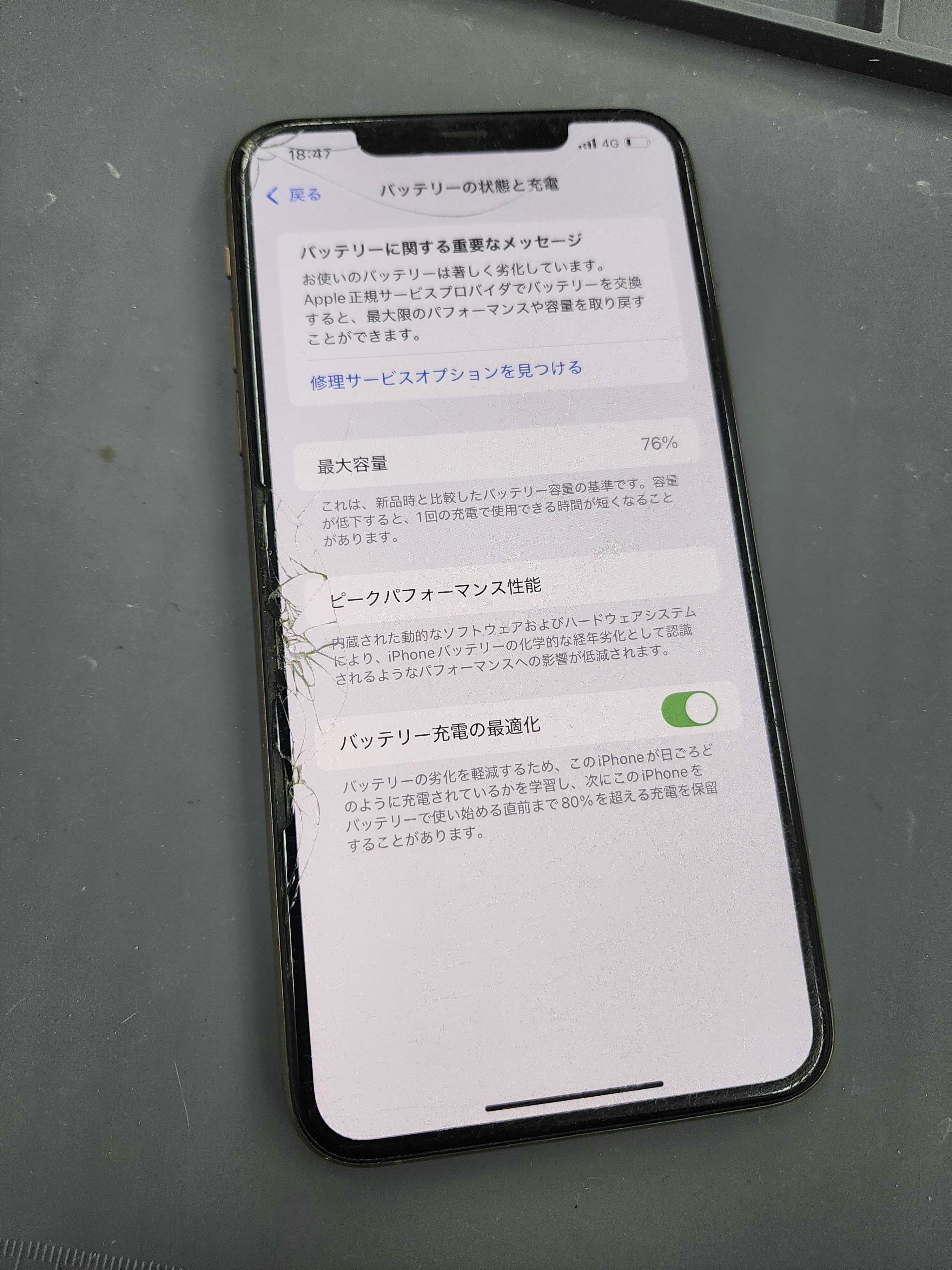 iPhone11ProMax　iPhone　修理　スマホ　スマホ修理　即日　バッテリー交換　画面交換　画面割れ　豊川　豊橋　新城　蒲郡　湖西　浜松