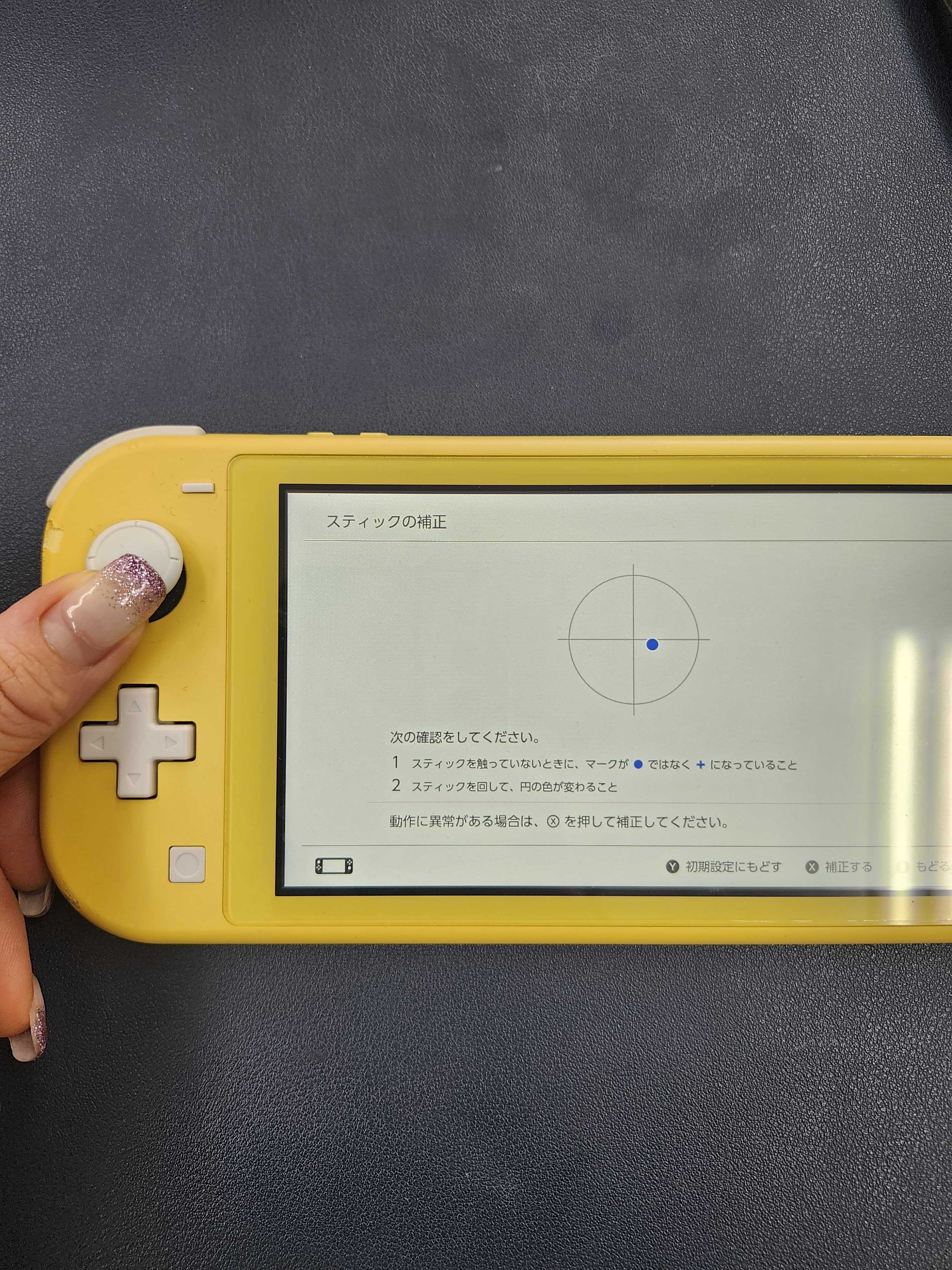豊川市】Nintendo Switch Liteのスティック修理を行いました【豊川市の