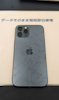 【即日3時間で修理！】豊川市でiPhone12proMaxの背面交換🌟【背面割れ】