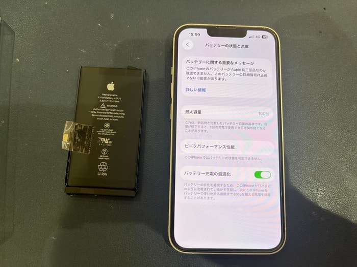 あいふぉん　アイフォン　iPhone13 充電もたない　1日もたない　減りが早い　経年劣化　サービス表記　電源勝手に落ちる　シャットダウン　ばってりー　バッテリー　交換　修理