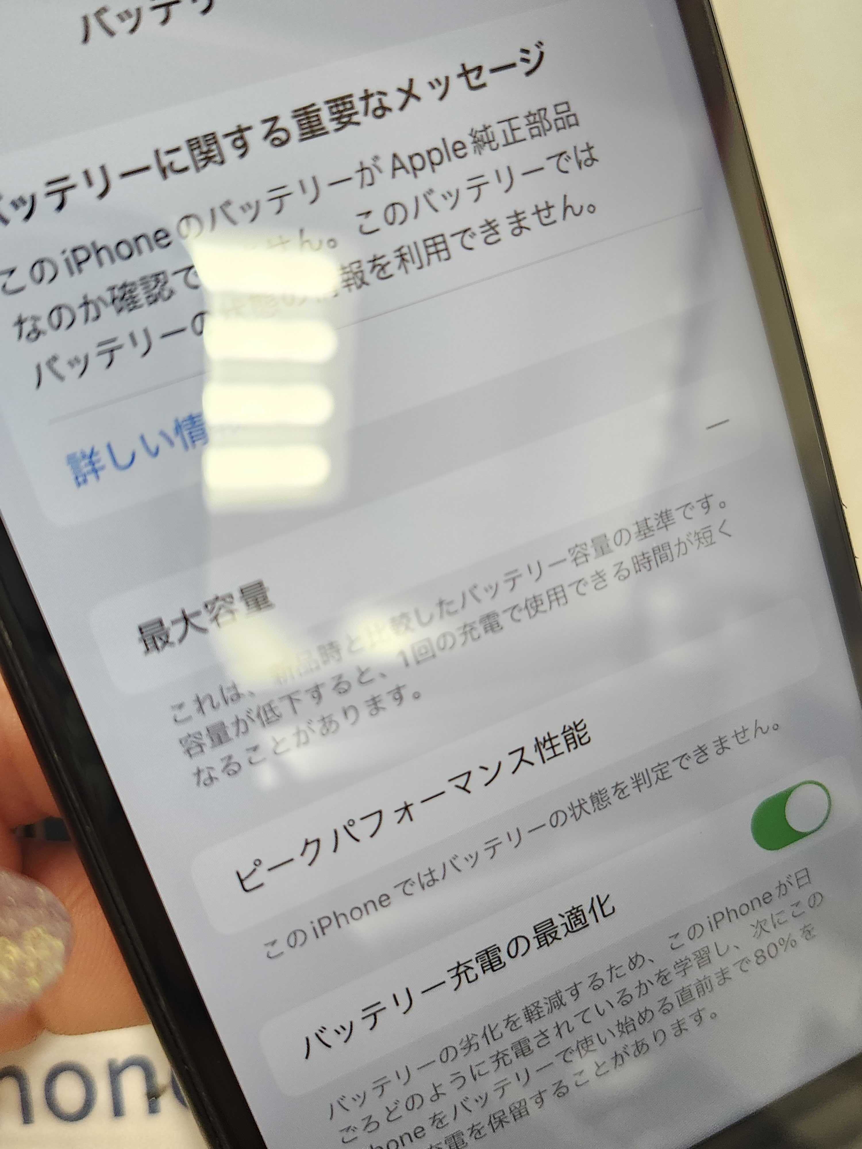 iphoneSE2 液晶に横線が入ってしまった！😭イオン豊橋南
