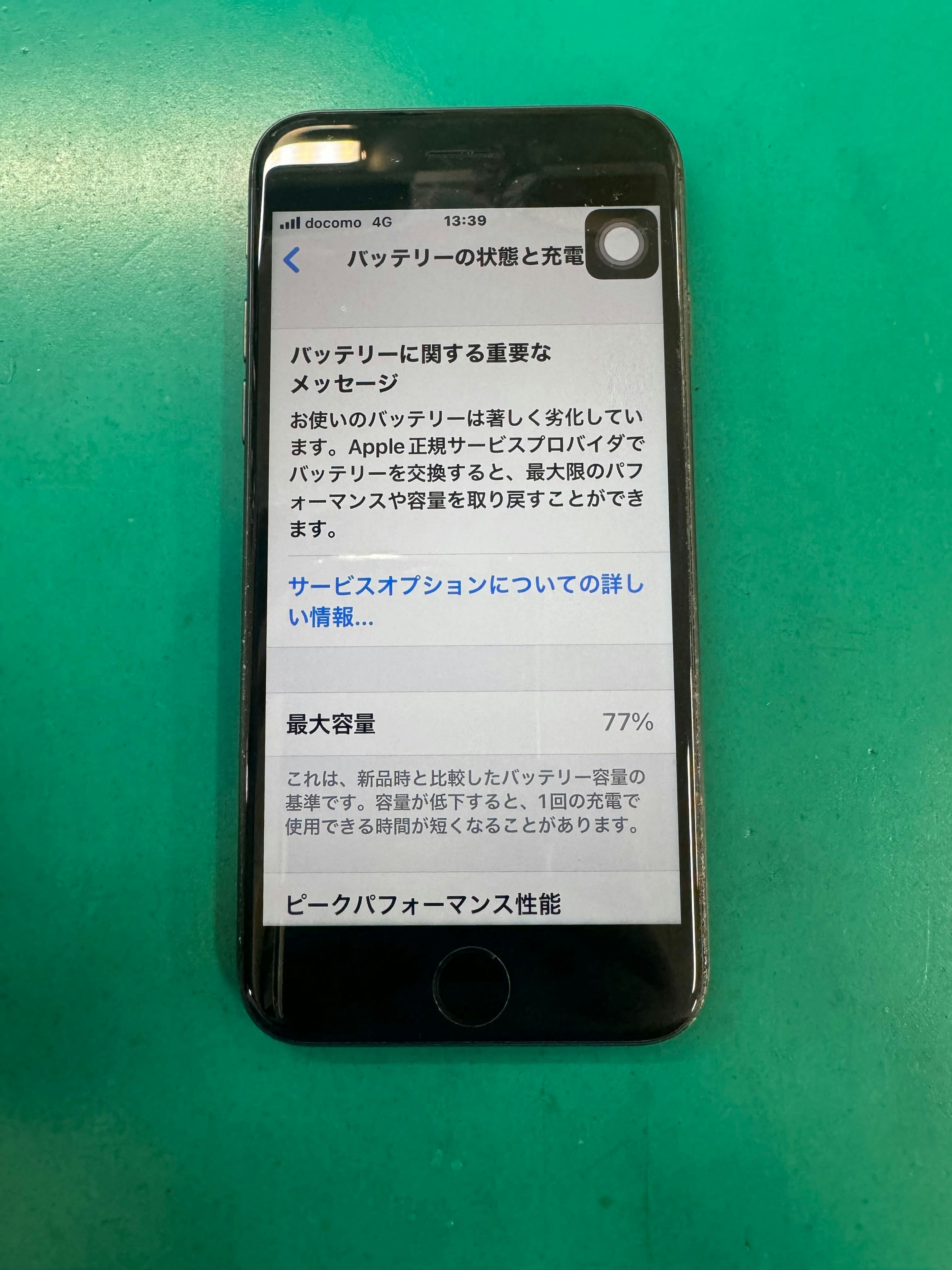 iPhone8 バッテリー交換