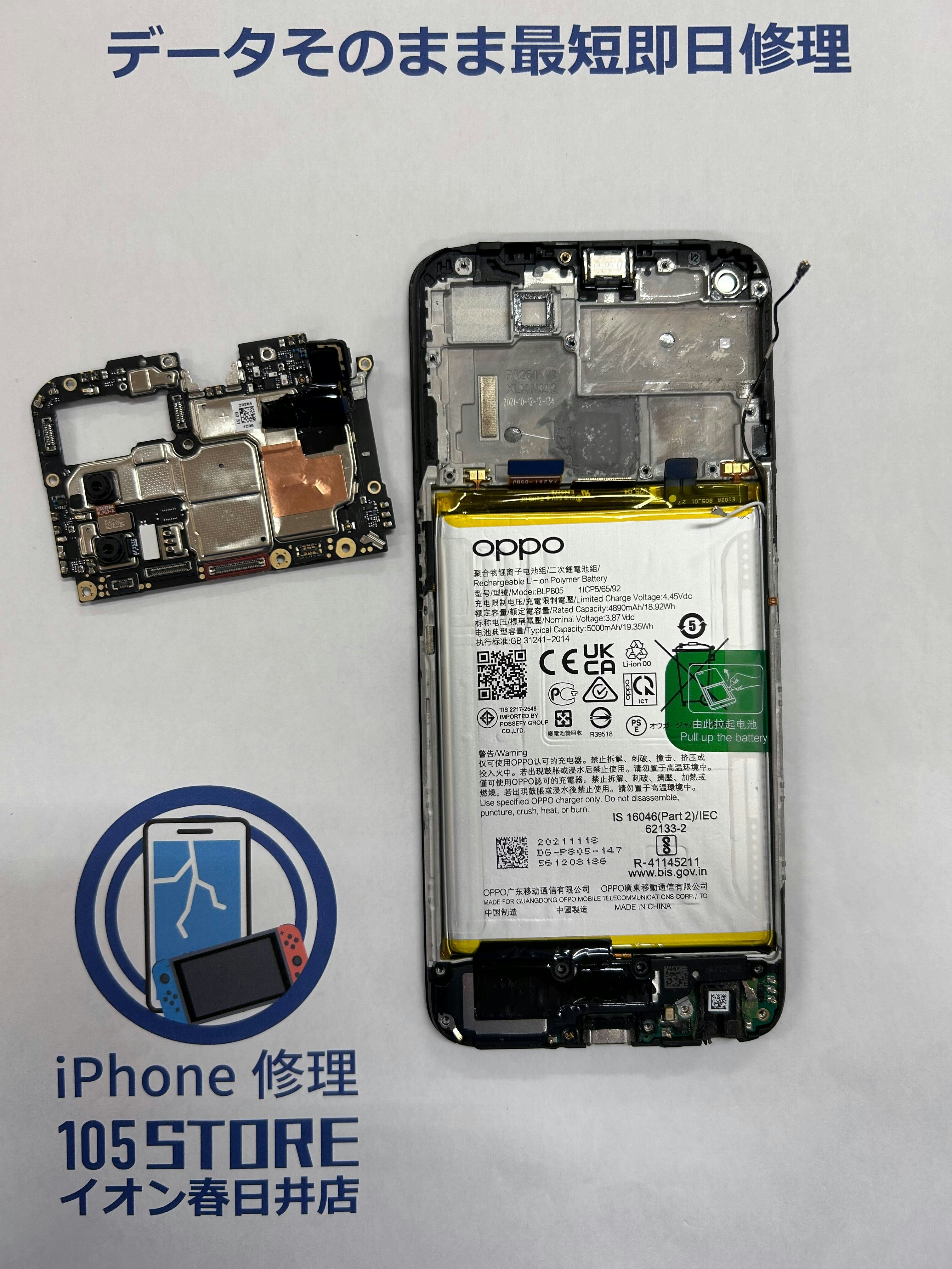 Galaxy A54 画面修理