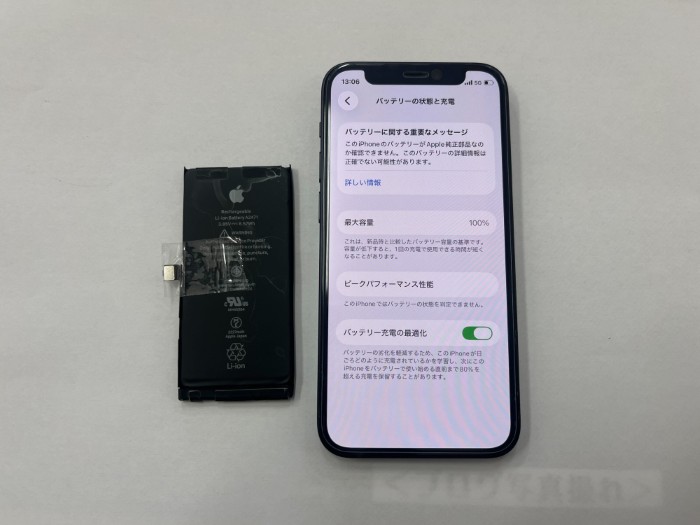 【背面割れ バッテリー劣化】iPhone 12 miniグリーン 128GB iPhone 12 mini バッテリー交換 【岡崎】