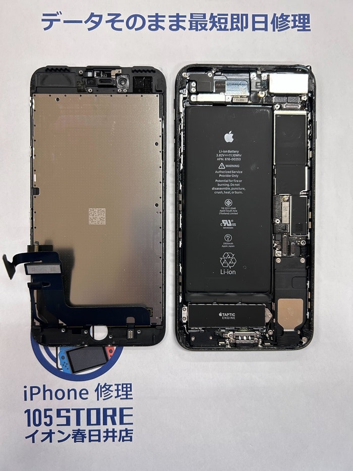 iPhone7　画面割れ交換