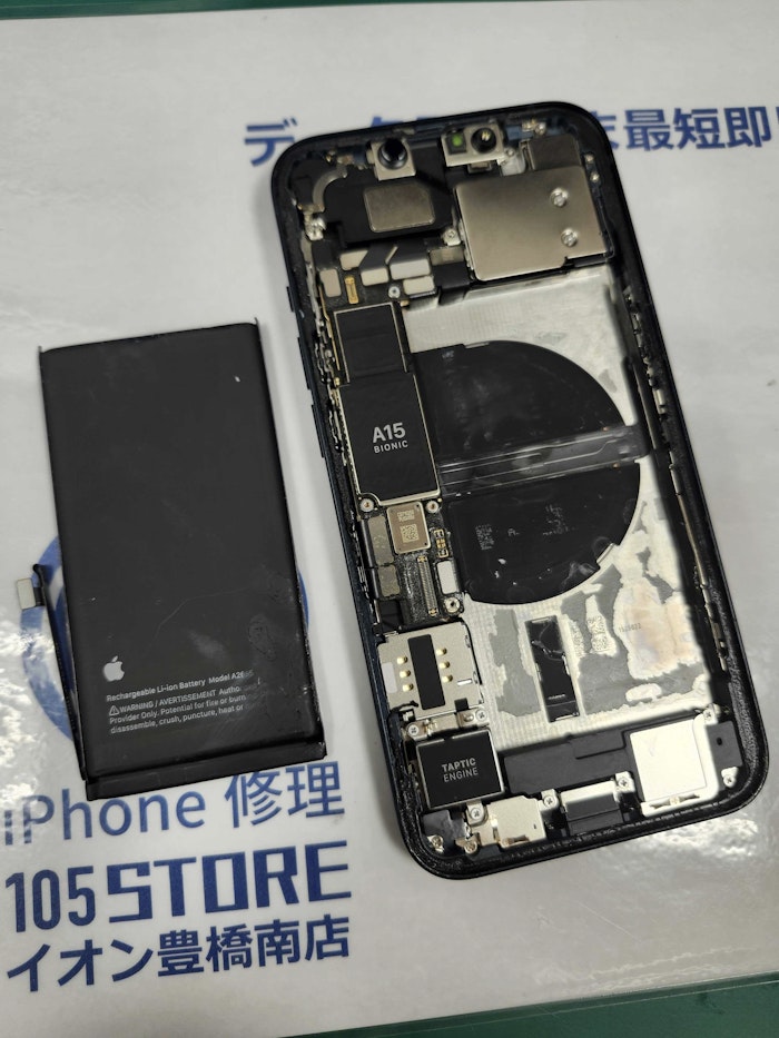 iphone13　バッテリー交換