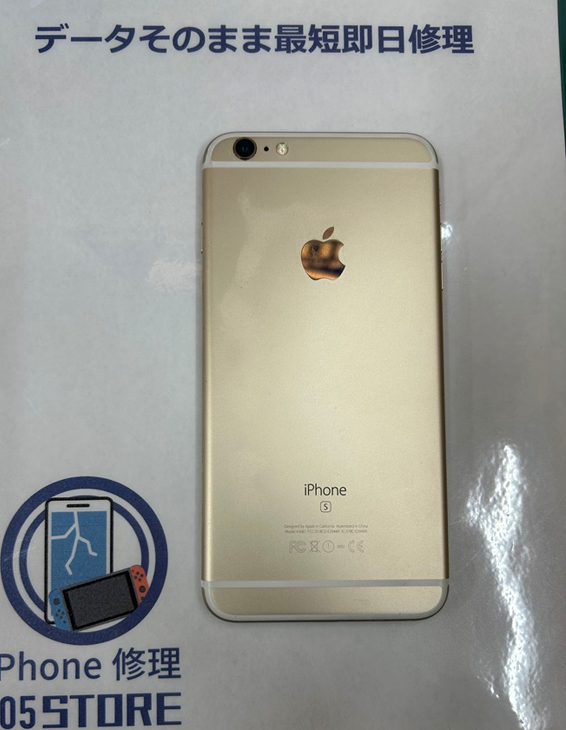 iPhone6s iPhone 修理 交換 iPhone修理 スマホ スマホ修理 音量ボタン 豊川 豊橋 新城 蒲郡 湖西 浜松