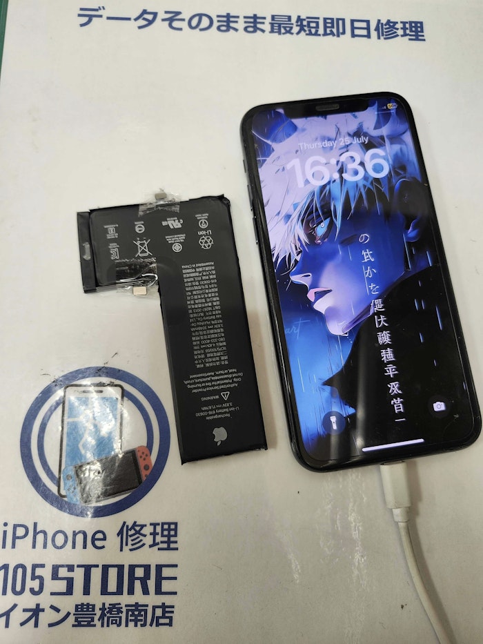 iphone11pro バッテリー交換