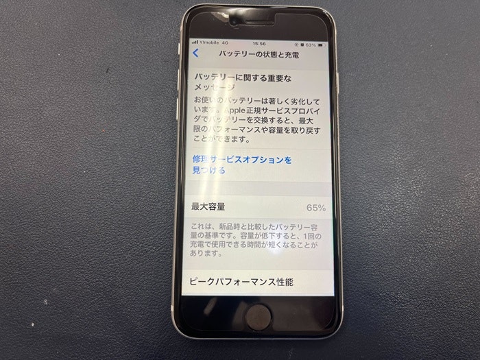 iPhone SE2 バッテリー膨張 バッテリー交換