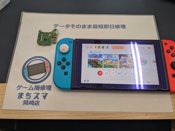 Switch ゲーム読み込まない 認識しない 修理 交換 治す 直す