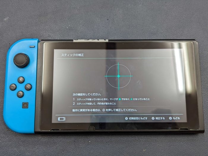 Switch　スイッチ　ジョイコン　Joy-Con　スティック　故障　勝手に動く