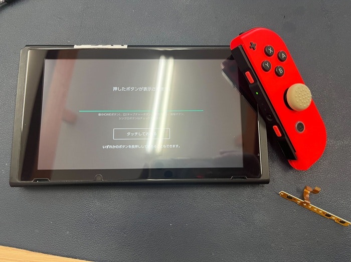 Switch スイッチ ジョイコン じょいこん SL,SR　反応悪　誤作動　SL,SR交換　修理　交換　