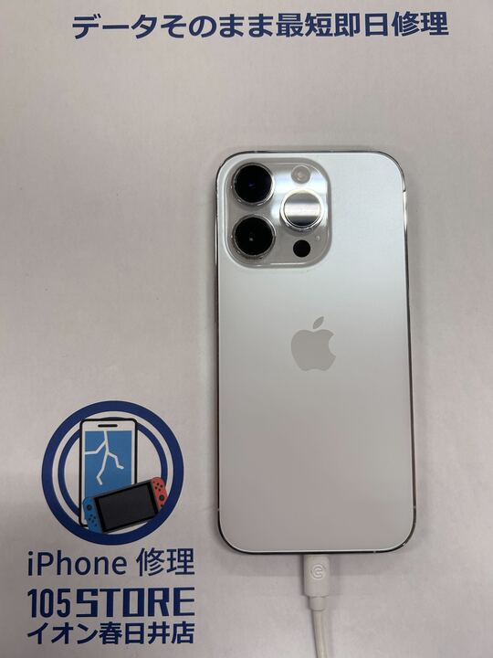 ワンピなど最旬ア！ iPhone14Pro イオン春日井店 充電口交換 スマートフォン本体