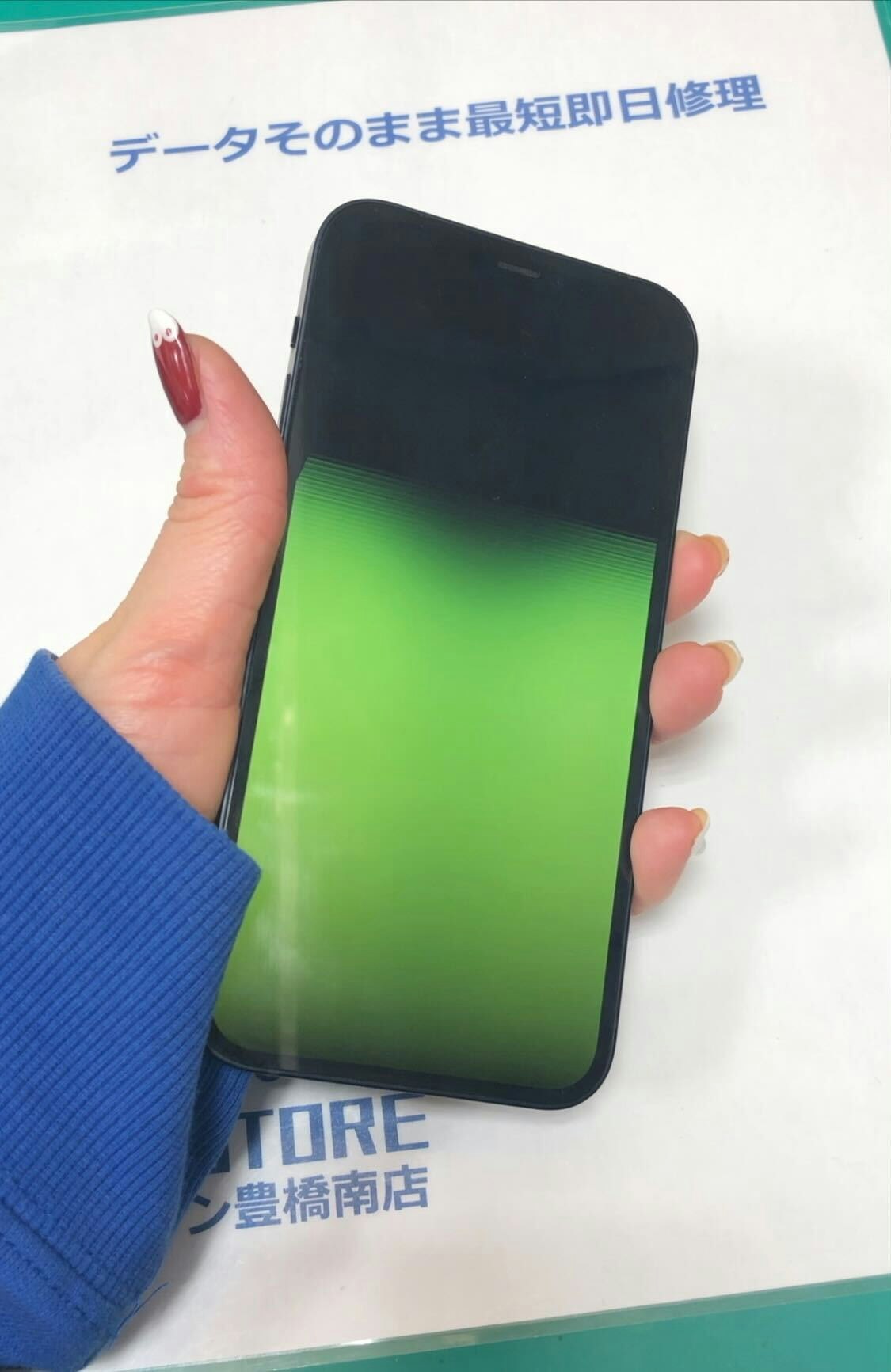 iPhone12　iPhone　修理　即日　スマホ　スマホ修理　画面交換　液晶不良　豊橋　豊川　田原