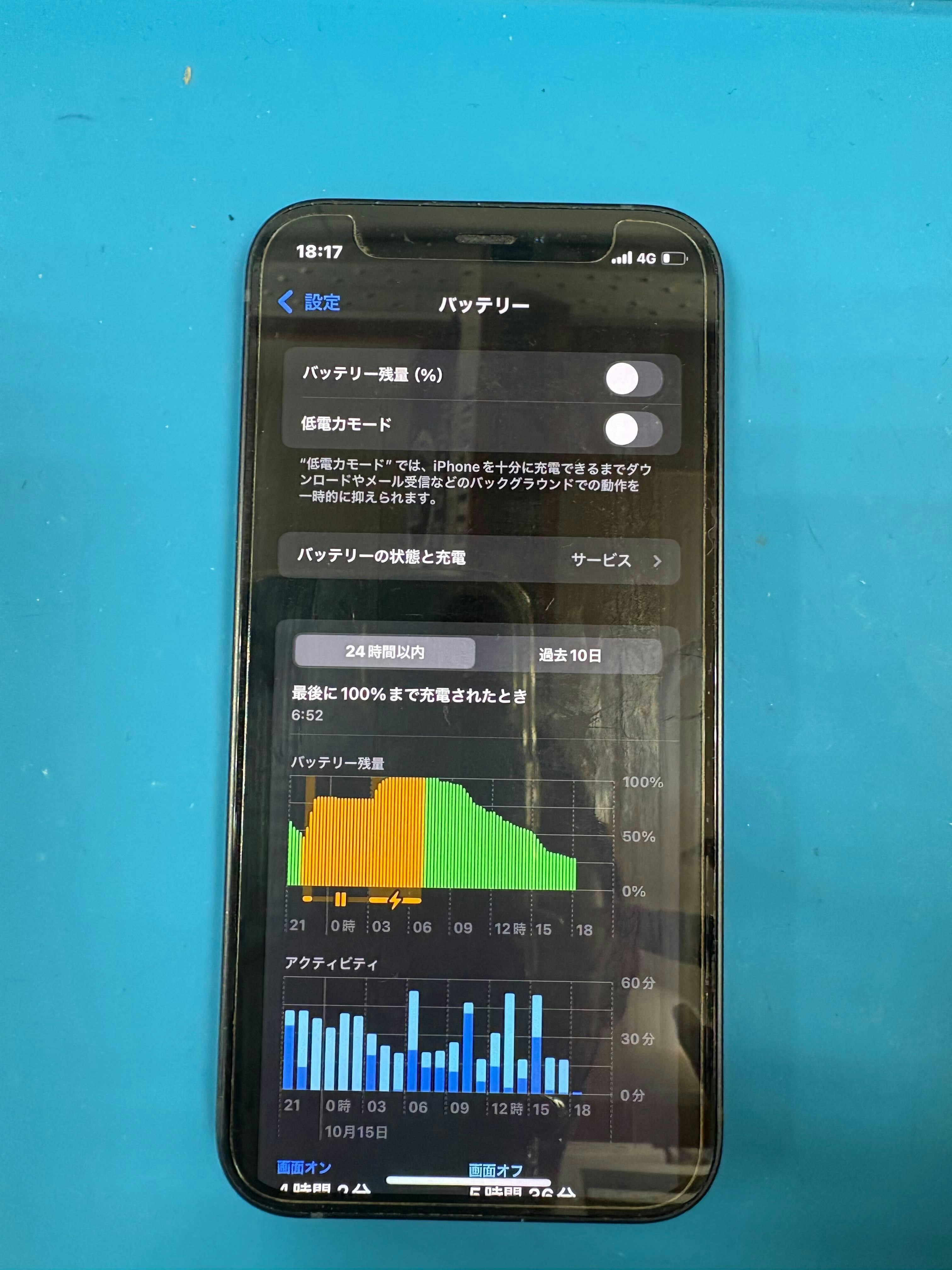 iPhone12 バッテリー劣化 即日豊橋
