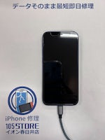 iPhone12mini　充電口の交換【イオン春日井店】