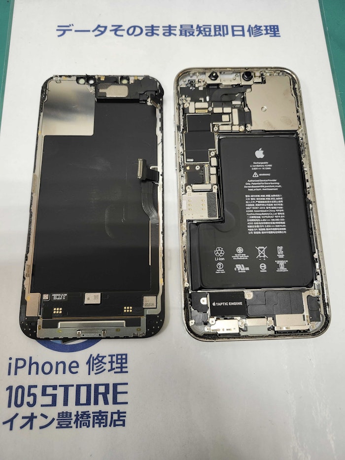 iphone12proMax　バッテリー交換　バッテリー劣化　バッテリーサービス