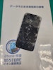 iPhone13pro　画面がバキバキに割れてしまった！😭💦画面交換！イオン豊橋南