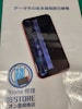 【即日60分で修理！】豊橋市でiPhoneXRの画面交換🪛【液晶漏れ・液晶に線】