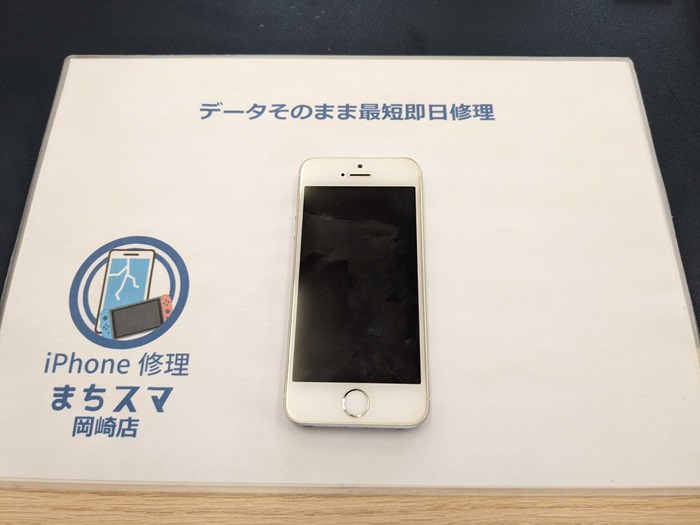岡崎市】iPhone SE バッテリー交換 まちスマ岡崎店