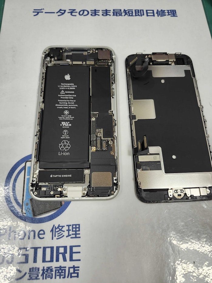 iphoneSE2　充電の減り早い　バッテリー交換