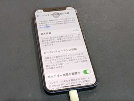 iPhone 12 mini 充電持ちが悪い 減りが早い バッテリー交換　【岡崎】