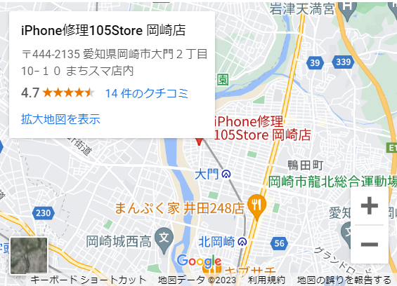 iPhone修理105Store 岡崎店