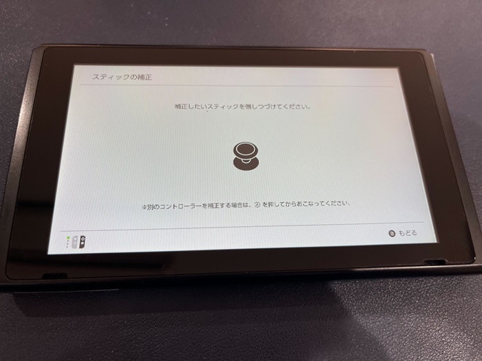 switch 画面修理 液晶 液晶交換 表示おかしい