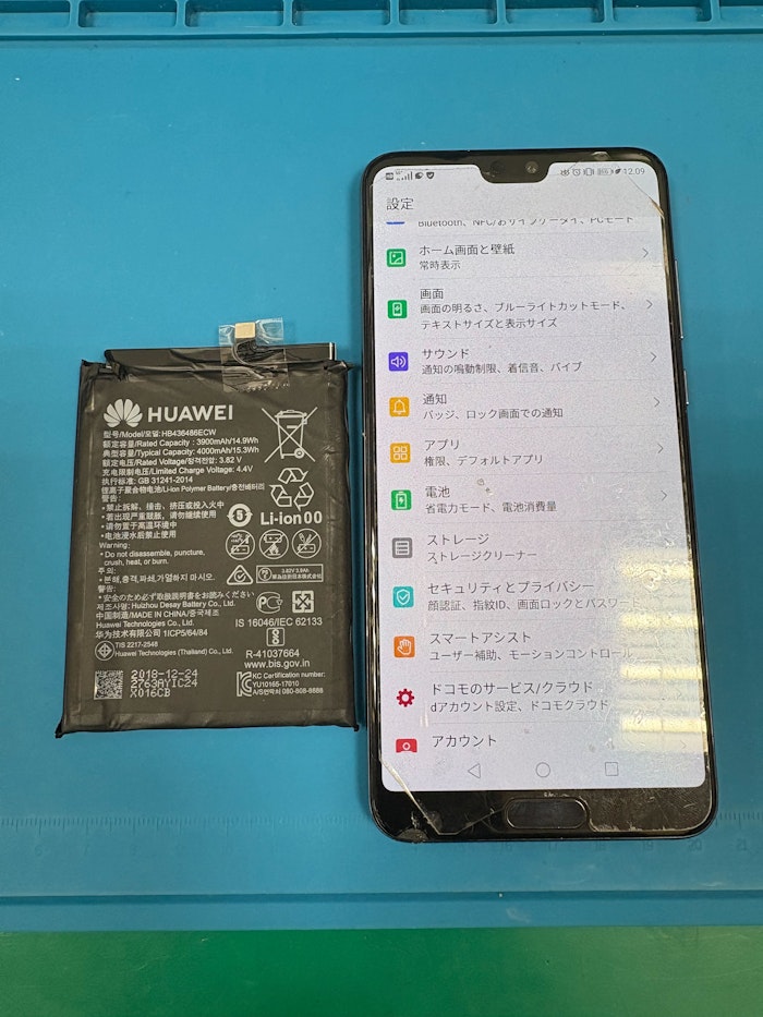 Android修理　HUAWEI　即日
