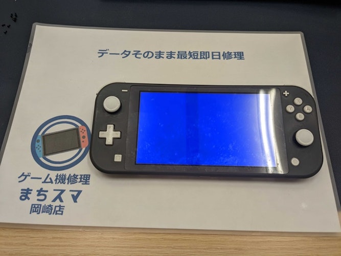 岡崎市】Switch Lite ブルースクリーン まちスマ岡崎店