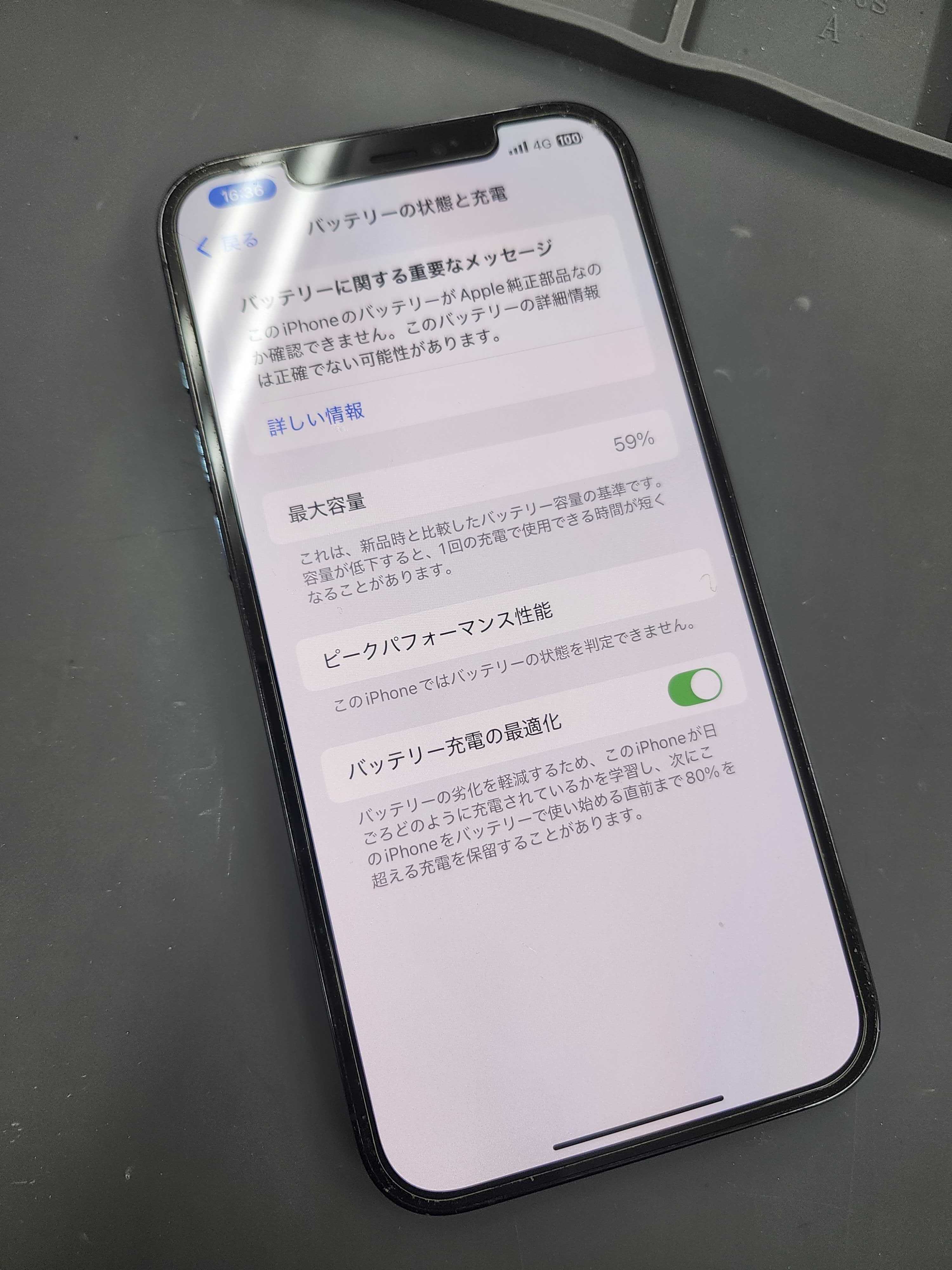 即日90分で修理！】豊川市でiPhone12ProMaxのバッテリー交換