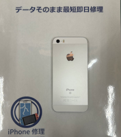 【豊川市】iPhoneSE初代（第1世代）のスピーカー（イヤースピーカー）修理・交換🌟【電話中に相手の声が聞こえない】