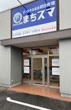ニンテンドーSwitch修理-岡崎店-まちスマ