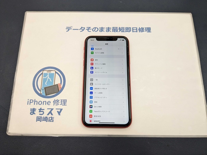iPhone11】背面ガラス割れ修理（本厚木） - Android・タブレット