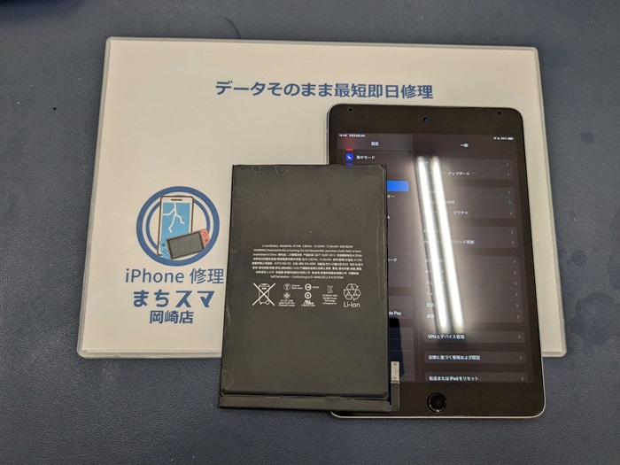 iPad mini4 バッテリー交換 岡崎店
