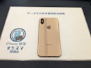 【豊田市】iPhoneXs バッテリー交換 まちスマGAZA豊田店