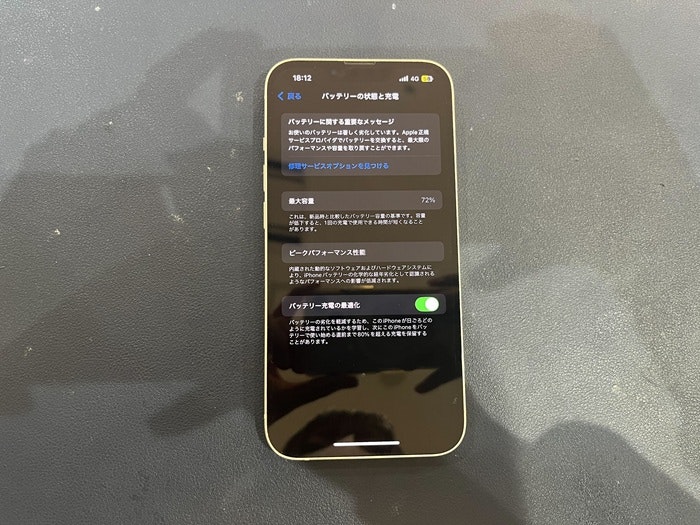 あいふぉん アイフォン iPhone 充電もたない 1日もたない 減りが早い 経年劣化 サービス表記 電源勝手に落ちる シャットダウン ばってりー バッテリー 交換 修理