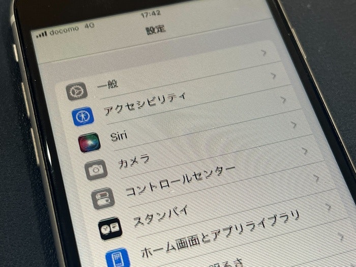 iPhone アイフォン アイフォーン 画面割れ 画面故障 ガラス割れ ガラス故障 壊した 壊れた 破損 故障 修理 直す 治す 交換 メーカー修理 Apple Care 保証 保険 純正 社外