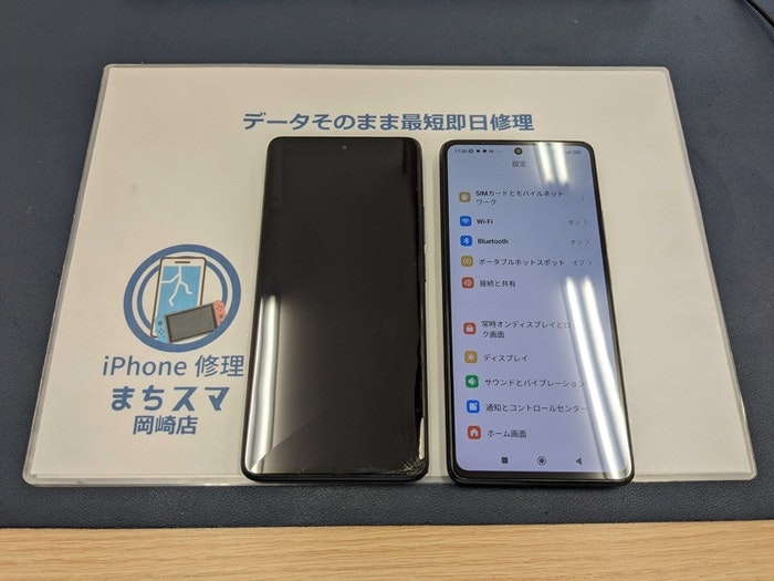 Xiaomi 11T Pro 画面故障 液晶故障 画面交換 液晶交換 ガラス 画面 割れ ヒビ 壊れた 修理 治す 直す
