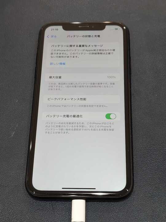 豊田市でiPhone XRのバッテリー交換】電池の減りが早い症状を修理しま