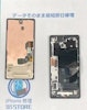 愛知県　一宮市　木曽川　Pixel　バッテリー交換　修理