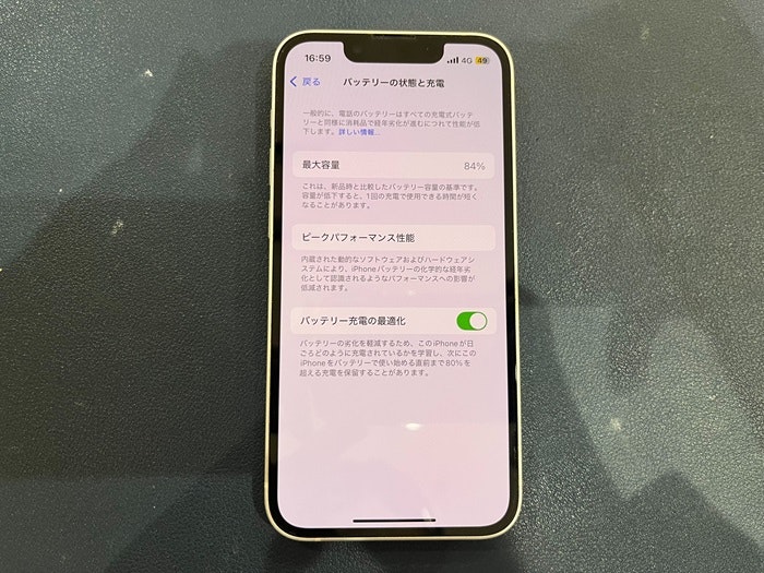 iPhone 13mini バッテリー 電池 交換 充電持ち バッテリー持ち 1日持たない充電持ち改善 修理 治す 直す