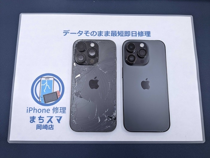 iPhone14Pro 背面ガラス割れ 壊れた 故障 修理 直す 治す 