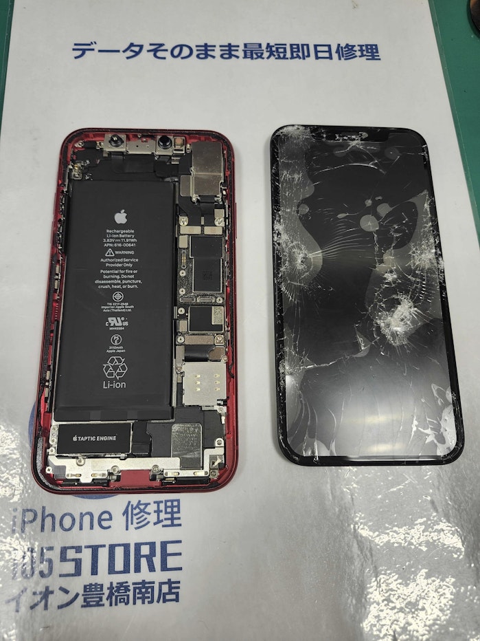 iPhone11 画面割れ 画面交換