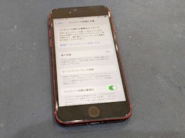 iPhone SE2 バッテリー交換【岡崎】