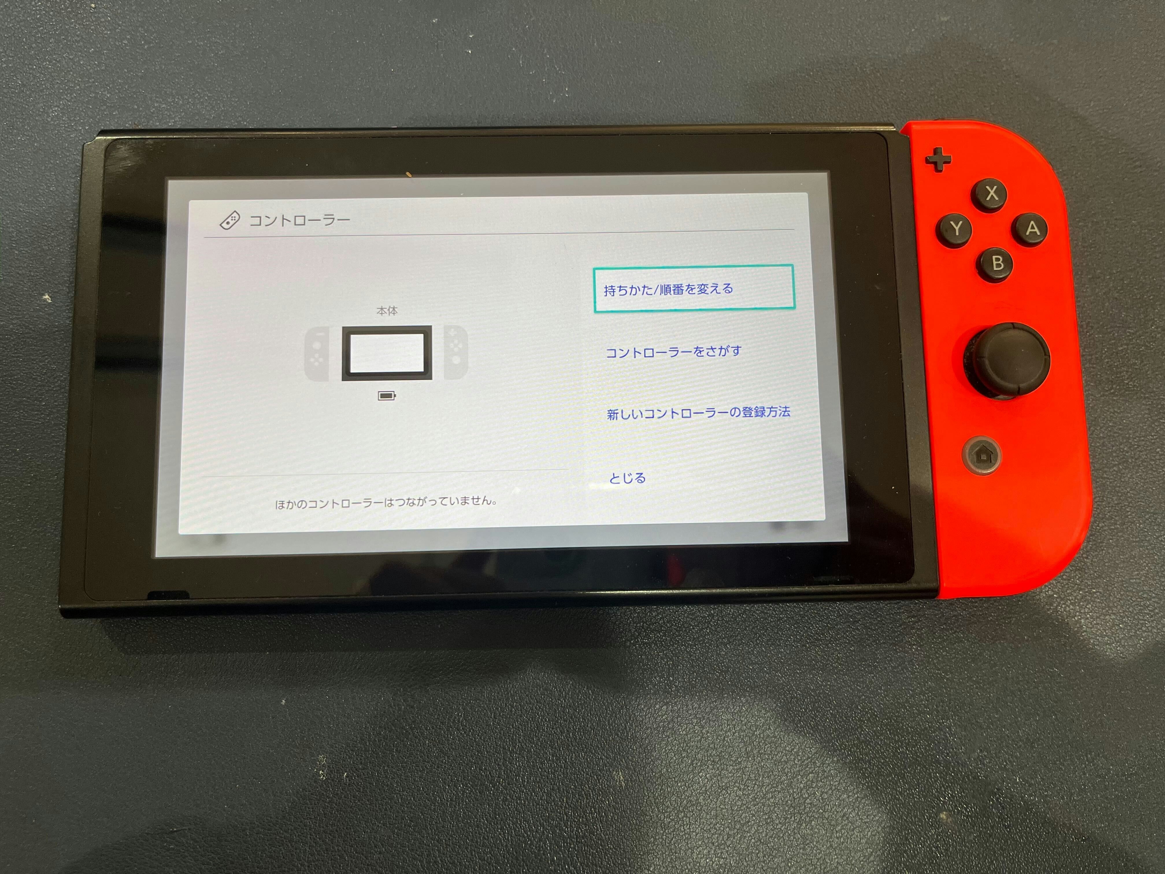 Switch スイッチ ジョイコン じょいこん レール 反応悪 誤作動 レール交換 修理 交換